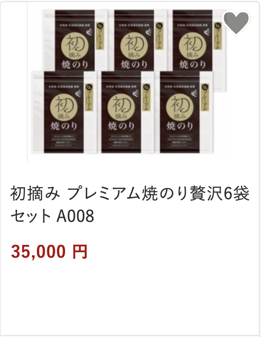 最大67%OFFクーポン ふるさと納税 佐賀市 梅の花 焼海苔 味附海苔 袋入詰合せ ccps.sn