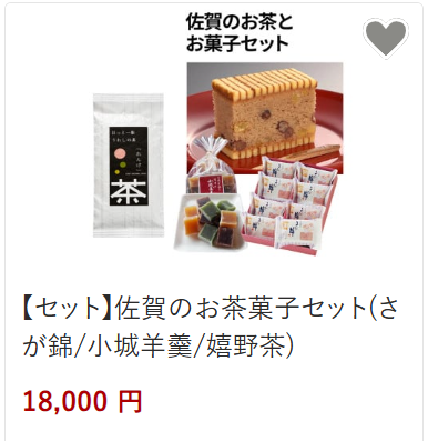 佐賀錦お菓子セット