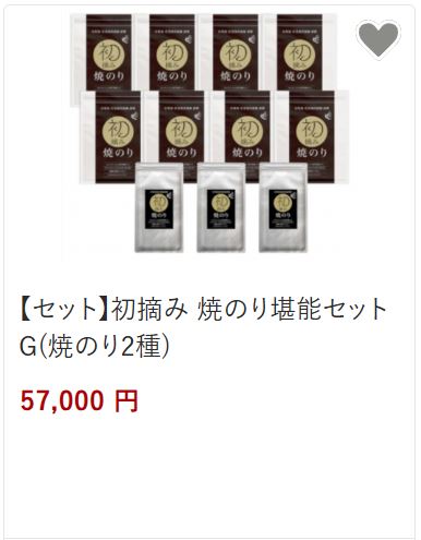 初摘み焼きのりセットG57,000円