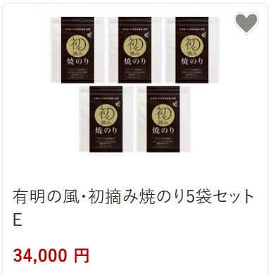 有明の風5袋セット