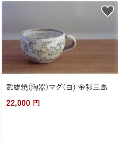 武雄焼まぐ（白）22,000円